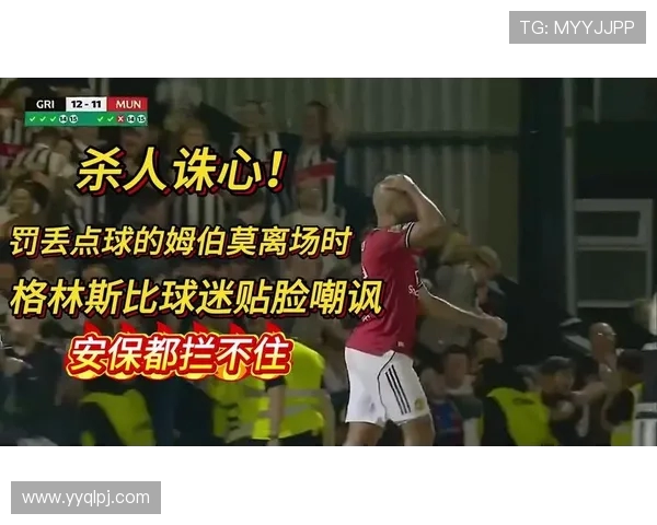 泰森钱德勒造访卡灵顿被当成姆伯莫签名引发球迷趣味热议